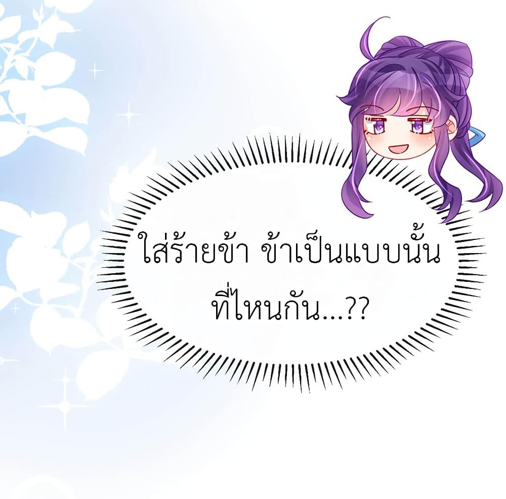 Arms Female Phoenix signing ตอนที่ 189 (6)